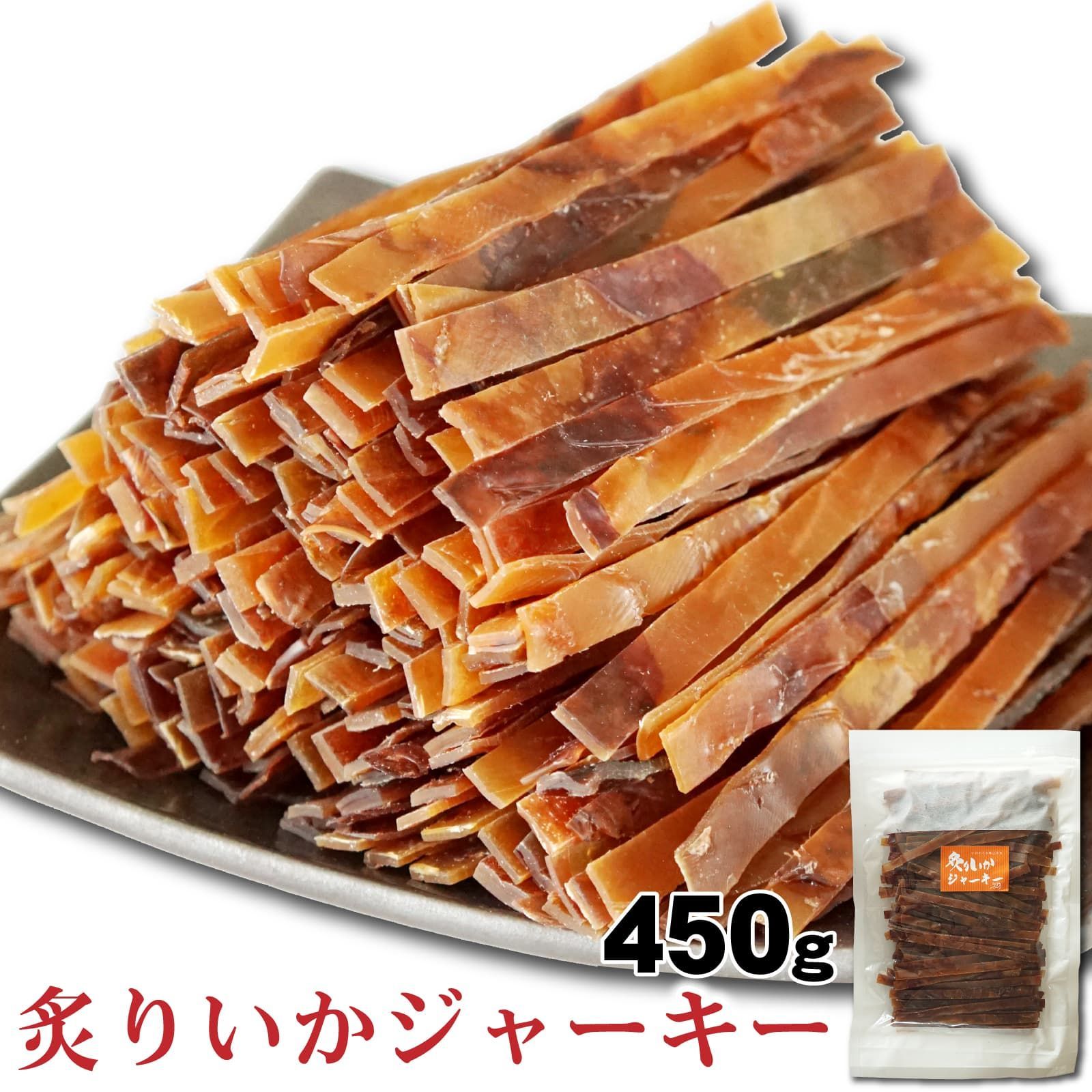 するめジャーキー するめスティック 450g おつまみ 炙りいかジャーキー