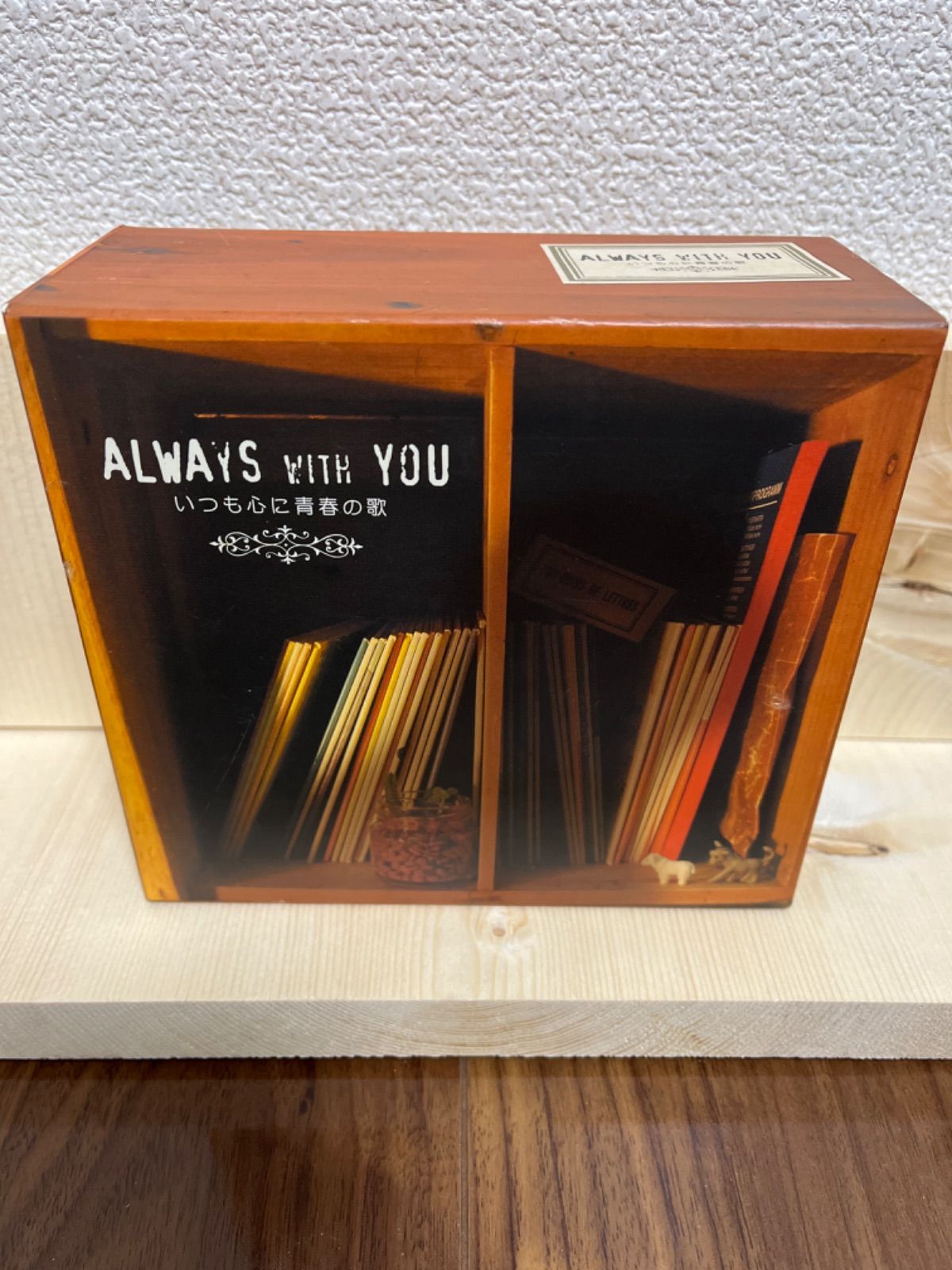 ALWAYS WITH YOU いつも心に青春の歌 CD - 邦楽