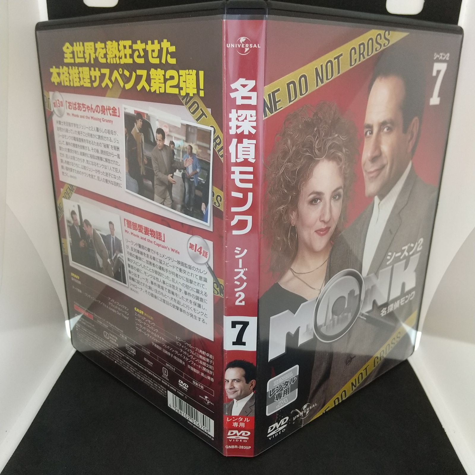 新品未開封品 名探偵モンク コンプリート DVD BOX モンク Amazon.co.jp: 名探偵モンク コンプリート DVD BOX : トニー