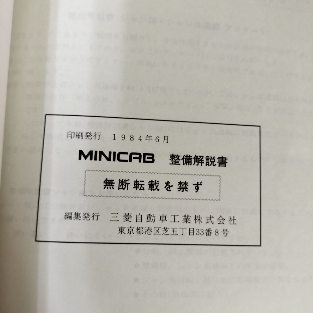 三菱Jeep整備解説書 シャシ編 超希少 Yahoo!オークション - 三菱ジープ 整備解説書 《シャシ編》 と