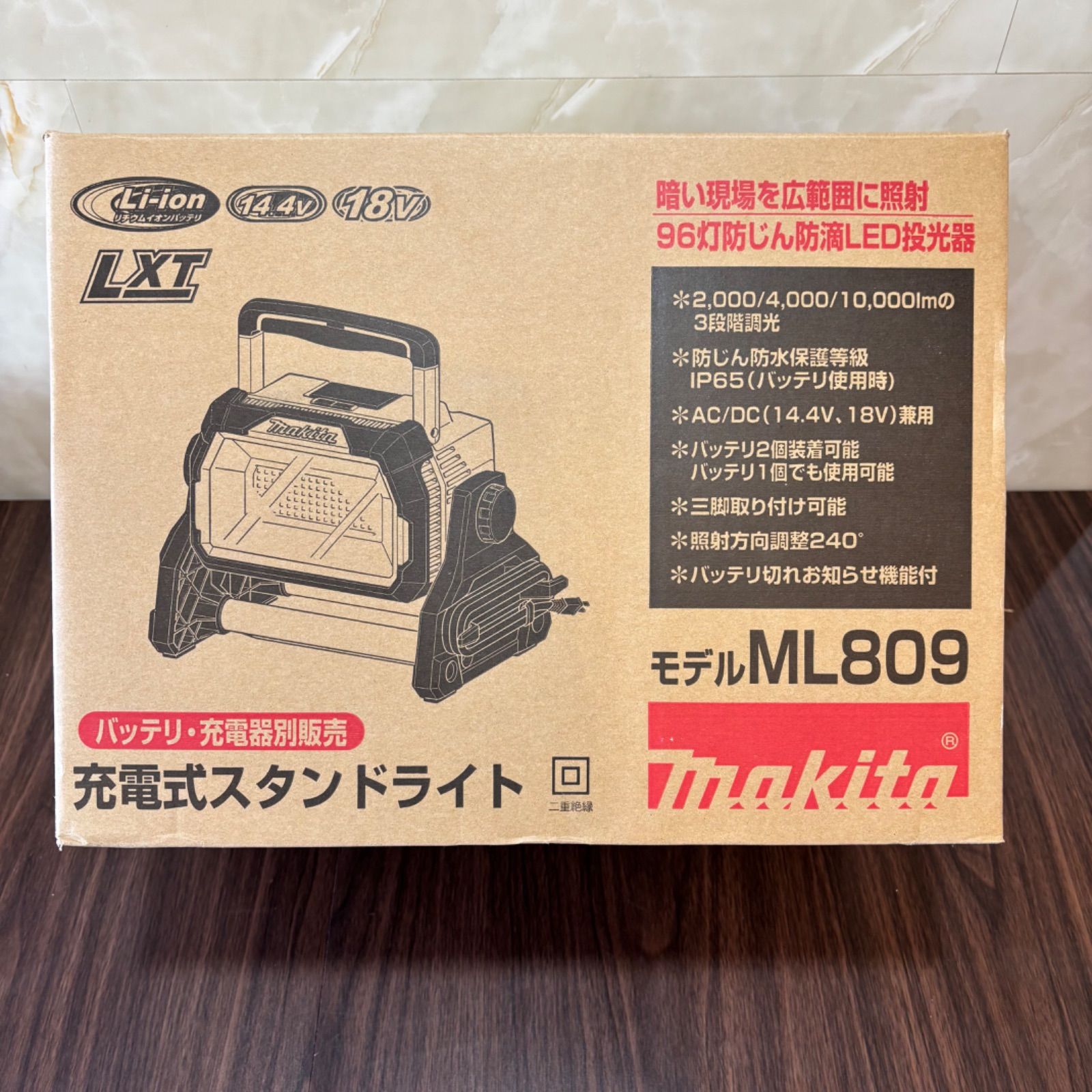 マキタ makita 充電式スタンドライト ML 809 コードレススタンドライト