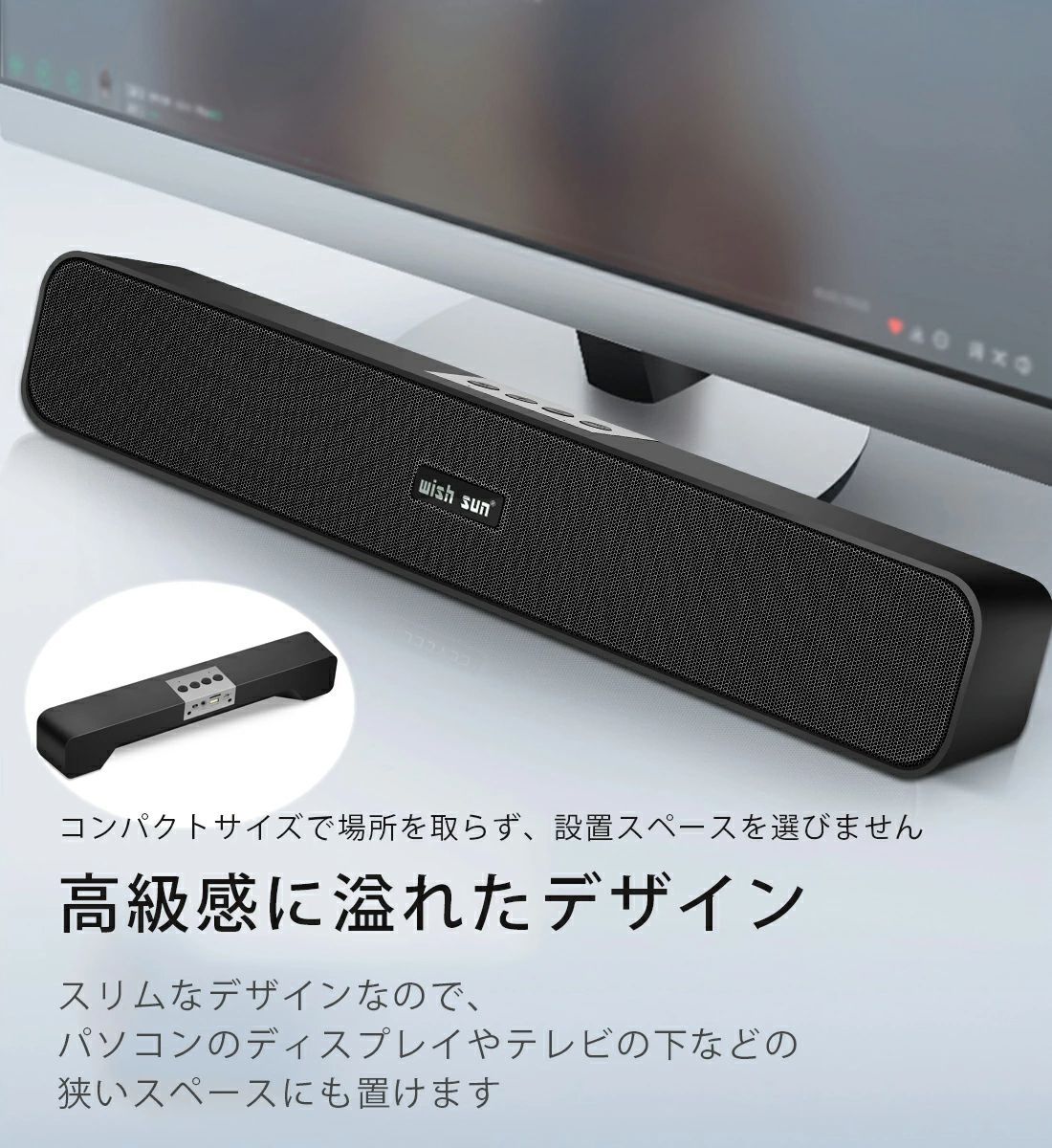 PCスピーカー サウンドバー 進化版！臨場感 高音質 bluetooth
