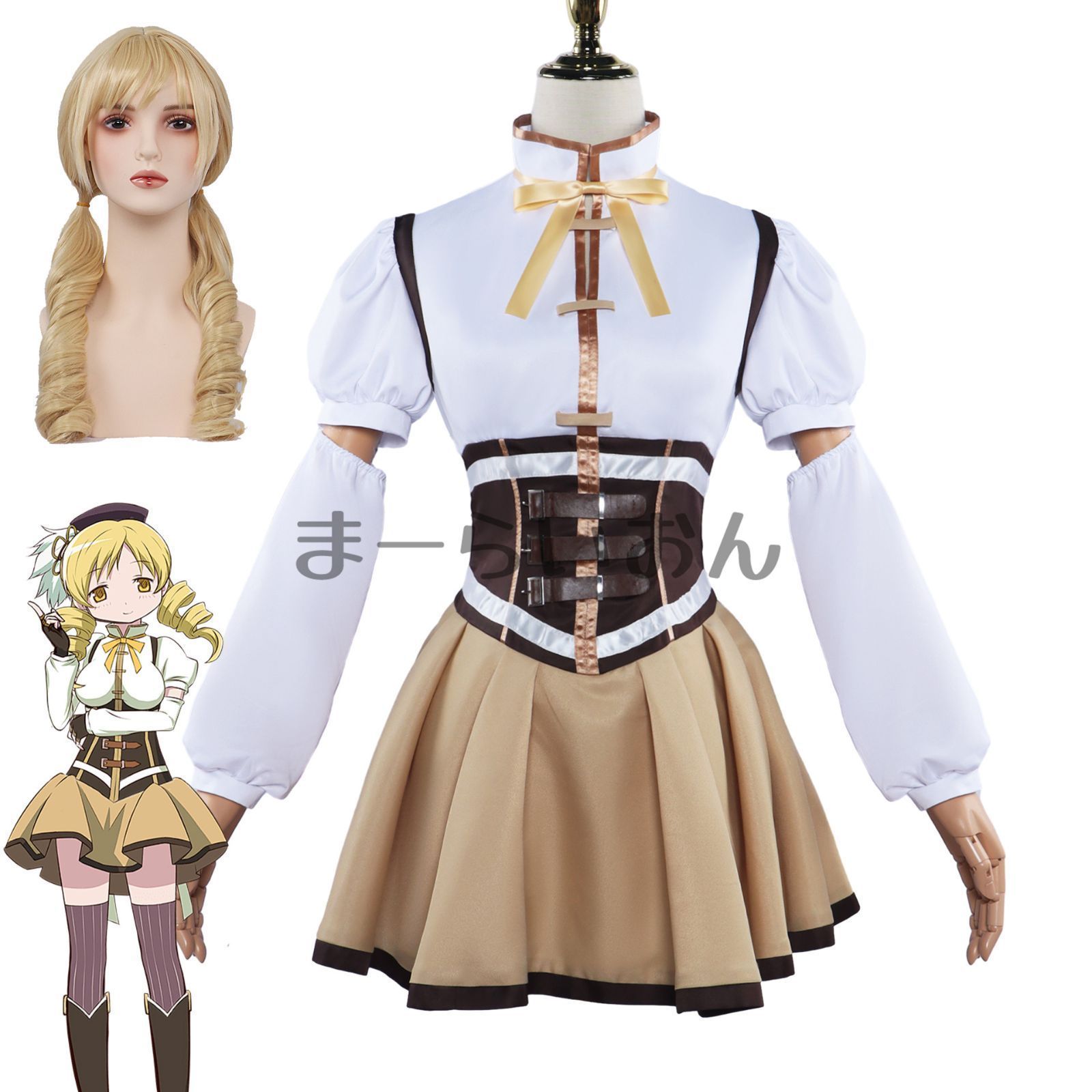 ウィッグ付き】魔法少女まどか☆マギカ 巴マミ コスプレ衣装 ともえ