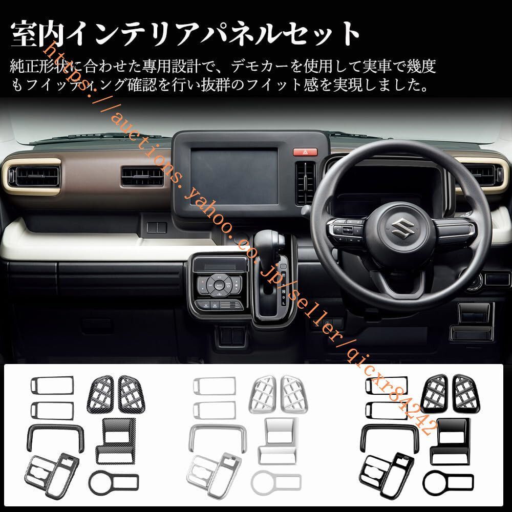 スズキ 新型スペーシア スペーシアカスタム パーツ インテリアパネルセット 6点セット エアコン吹き出し口カバー 内装パーツ 8PCS4t-sp-39