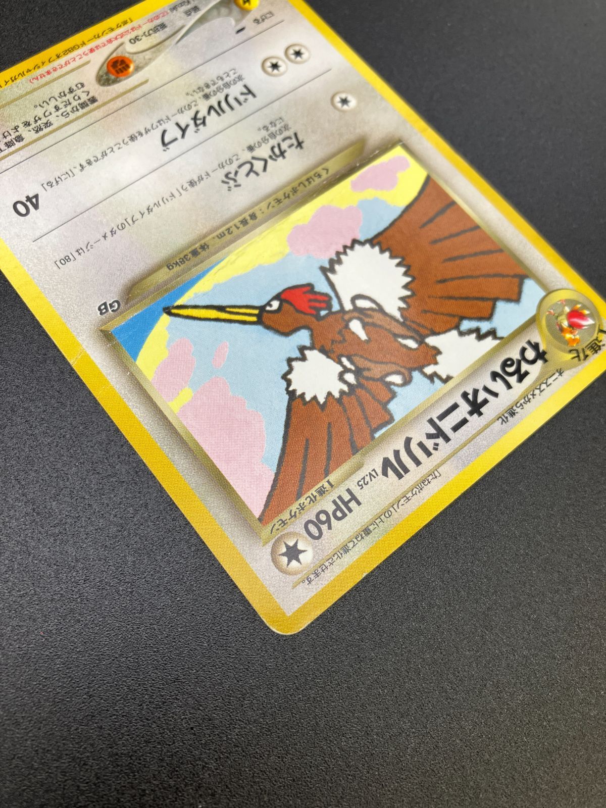 ポケモンカードゲーム ポケカ わるいオニドリル LV.25