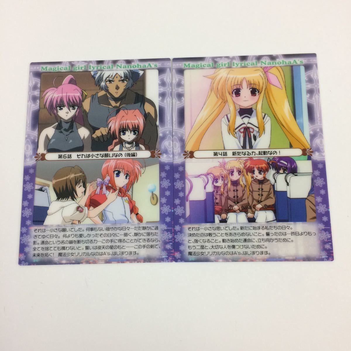 魔法少女リリカルなのは collection トレーディングカード 魔法少女リリカルなのは collection トレーディングカード