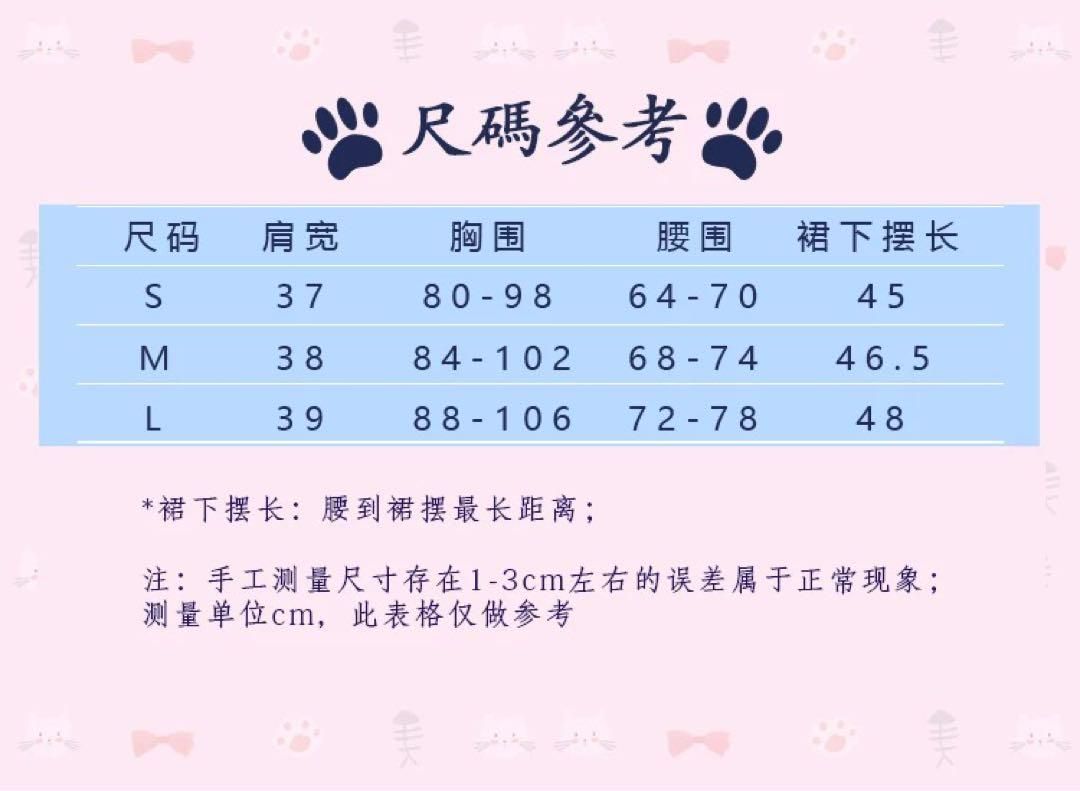 黒猫戦闘服