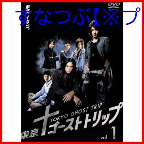 新品未開封】東京ゴーストトリップ Vol.1 [DVD] 寿里 (出演) 滝口幸広 (出演) 會田望 (監督) 形式: DVD - メルカリ