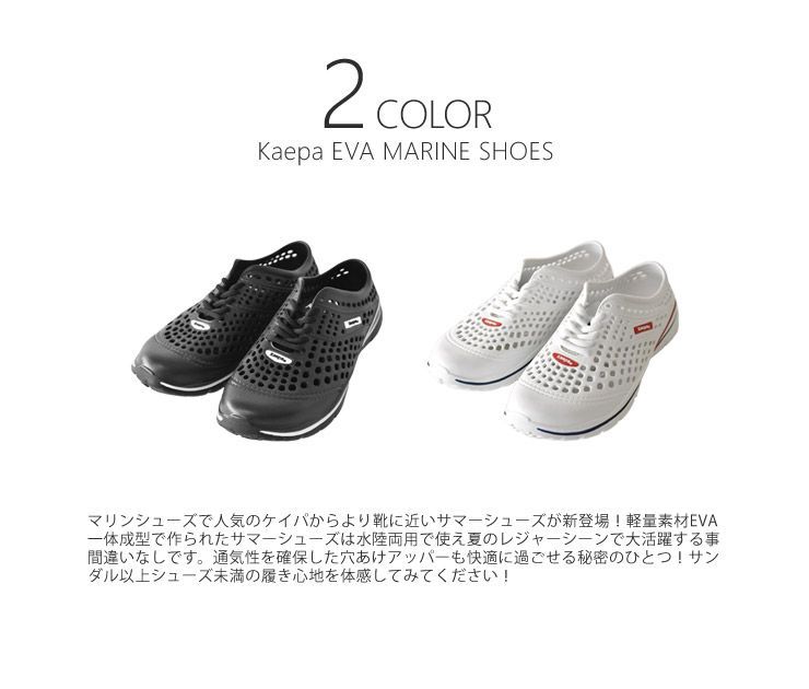 Kaepa マリンシューズ 《ホワイト》新品 未使用 ケイパ メッシュ