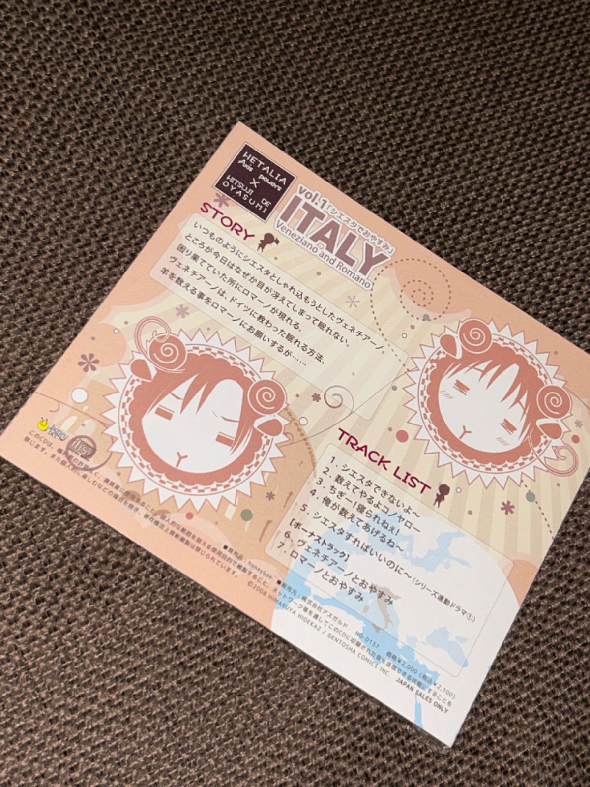 新品CD ヘタリア×羊でおやすみシリーズVol.1 シエスタでおやすみ 初回 Amazon.co.jp: ヘタリア×羊でおやすみシリーズVol.1 シエスタで