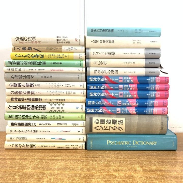 心理学教科書まとめ売り 心理学教科書まとめ売り 本