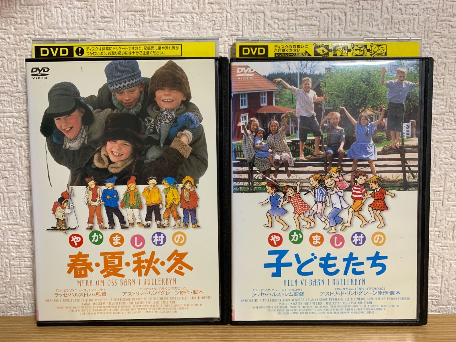 リンダ・ベリーストレム やかまし村の子どもたち(日本語吹替版) VHS