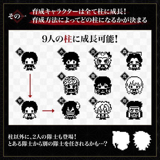 鬼滅の刃 - きめつたまごっち　柱集結版　みつりっちカラー Amazon.co.jp: 鬼滅の刃 きめつたまごっち 柱集結版 みつりっち