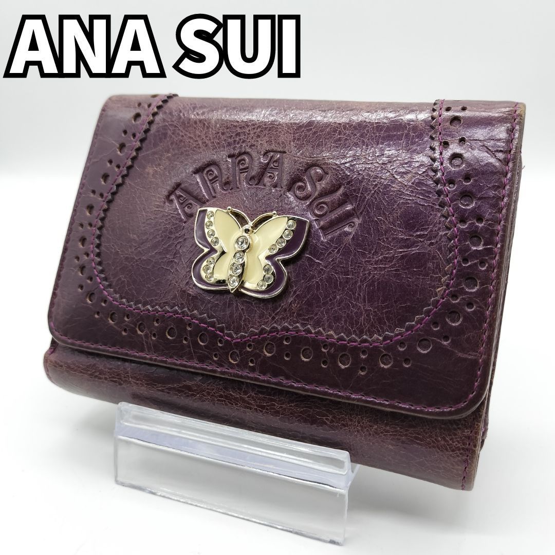 輝くバタフライ✨パープルレザー】 ANNA SUI アナスイ 三つ折り財布 がま口 ビシュー 蝶々 パープル - メルカリ