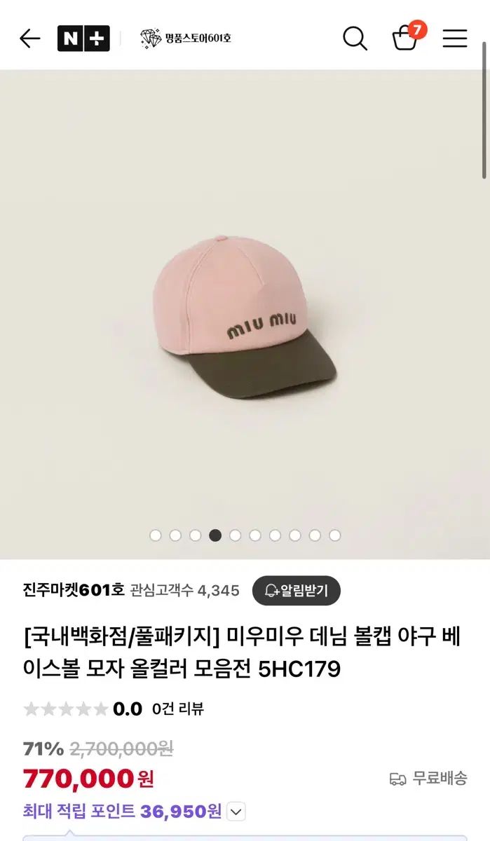 MIU MIU ピンク ステンレス水筒 500ml ミュウミュウ ミュウミュウ【Miu