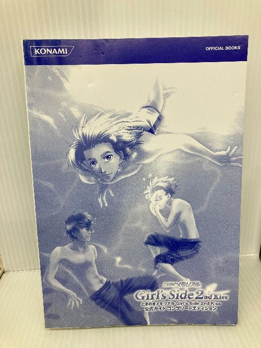 カバー無し】ときめきメモリアル Girl