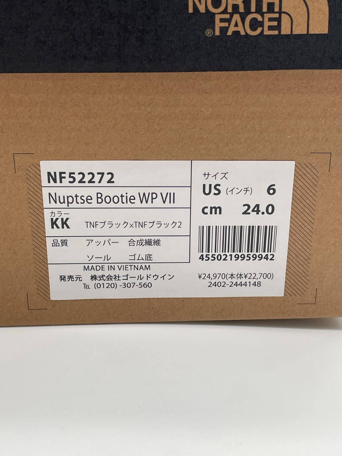 防寒ブーツ Nuptse