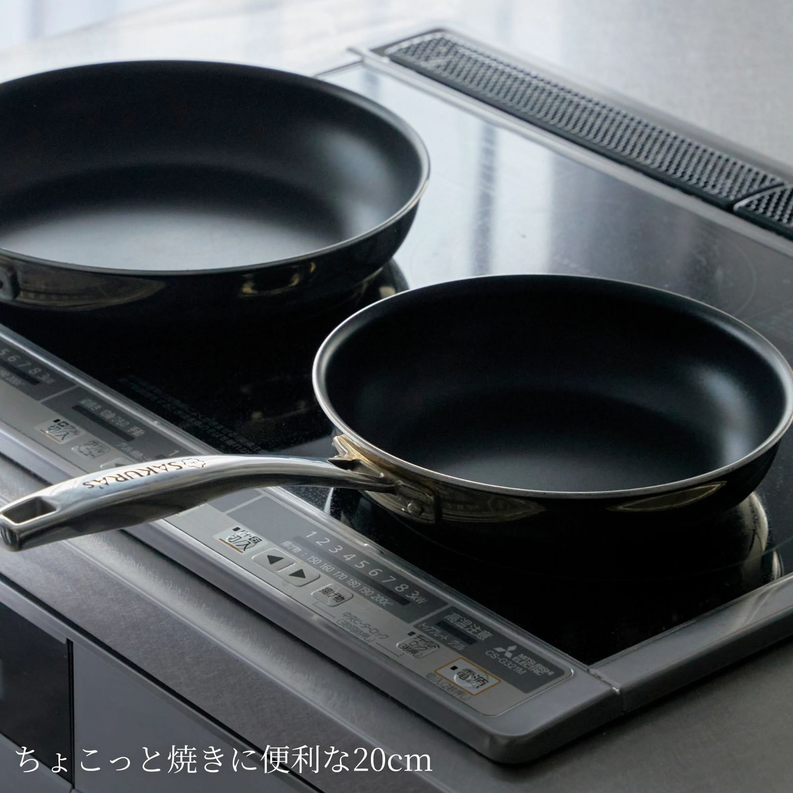 ながく使えるさくらパン 20cm（ガス・IH対応）