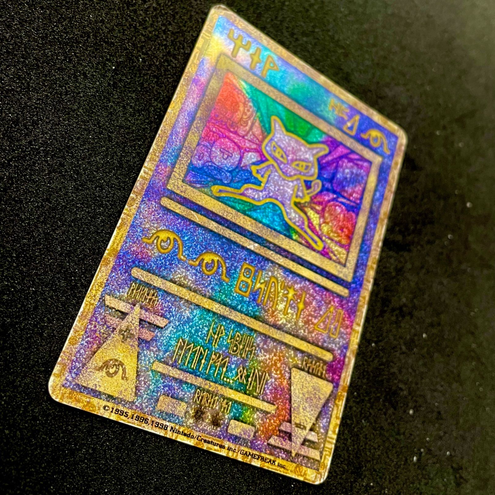 ポケモン - ポケモンカード 劇場版特典 ミュウ 古代ミュウ 壁画ミュウerror カードです ポケモンカード 古代ミュウ 壁画ミュウ エラー版 - メルカリ