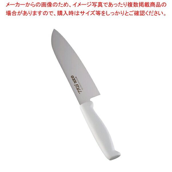 遠藤商事 / TKG-NEO(ネオ)カラー 三徳 17cm ホワイト 遠藤商事 業務用