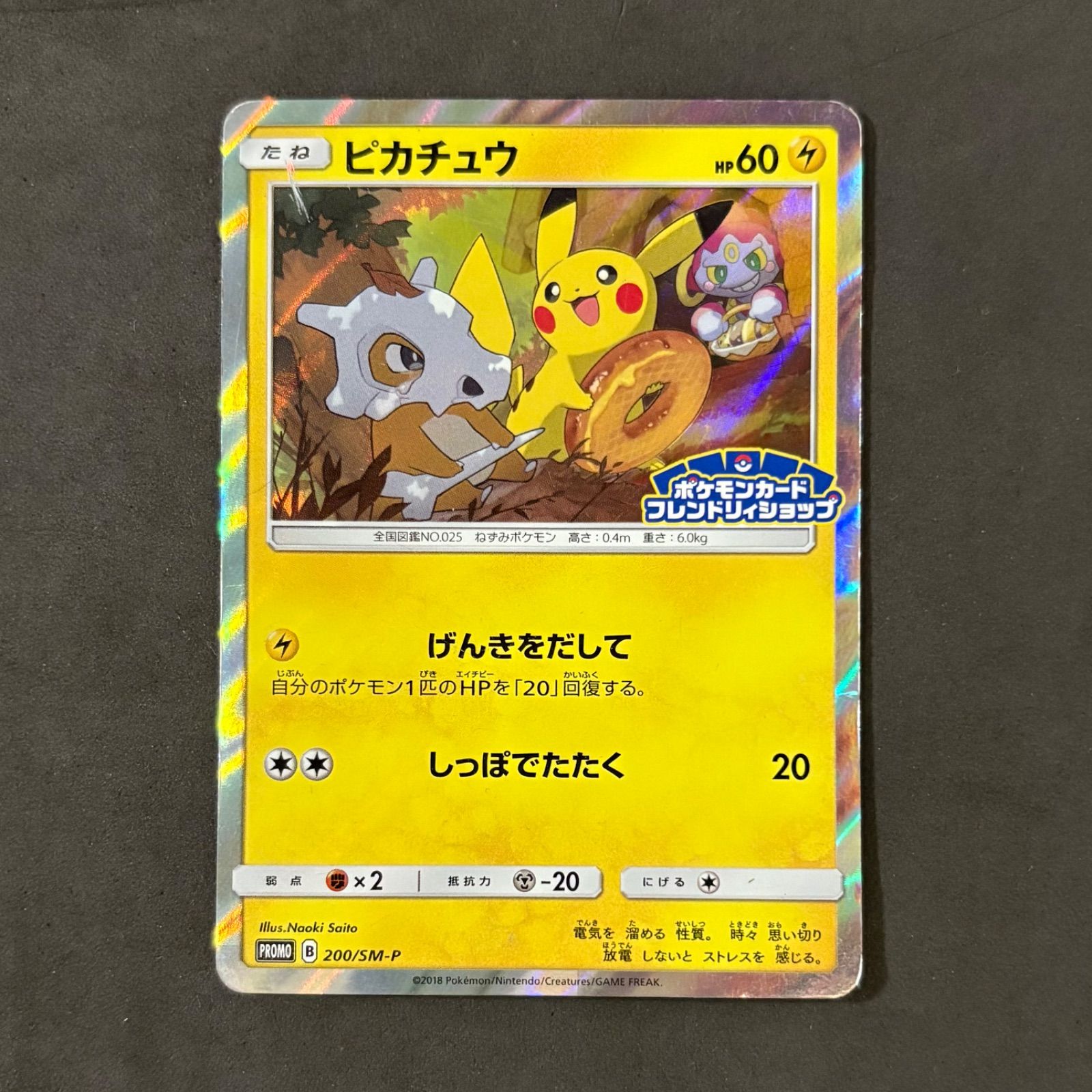 フレンドリィショップでピカチュウを手に入れよう | ポケモン