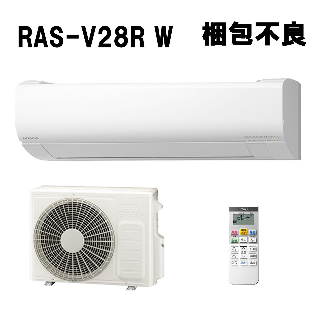 日立 エアコン 10畳 RAS-V28R W 内機梱包不良