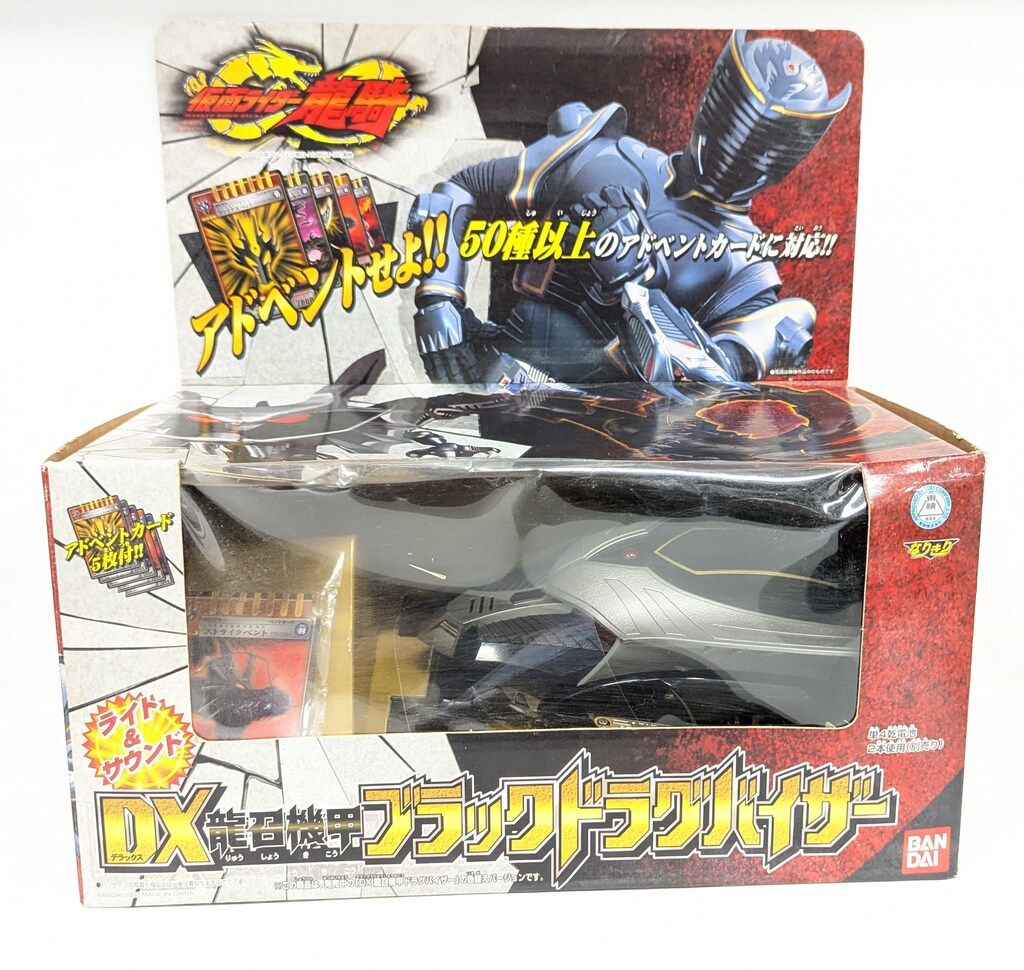 DXブラックドラグバイザー　DX龍召機甲ブラックドラグバイザー バンダイ 商品・サービスサイト | DX龍召機甲ブラックドラグ