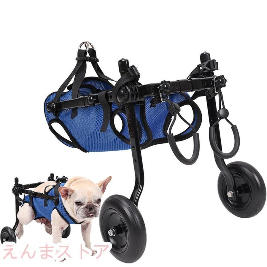 犬用車椅子犬車いす老犬用スクーター後肢障害者用補助スポーツカー後肢リハビリサポート2輪歩行器犬用カート補助輪軽量サイズ調整可能小型中型犬用コー