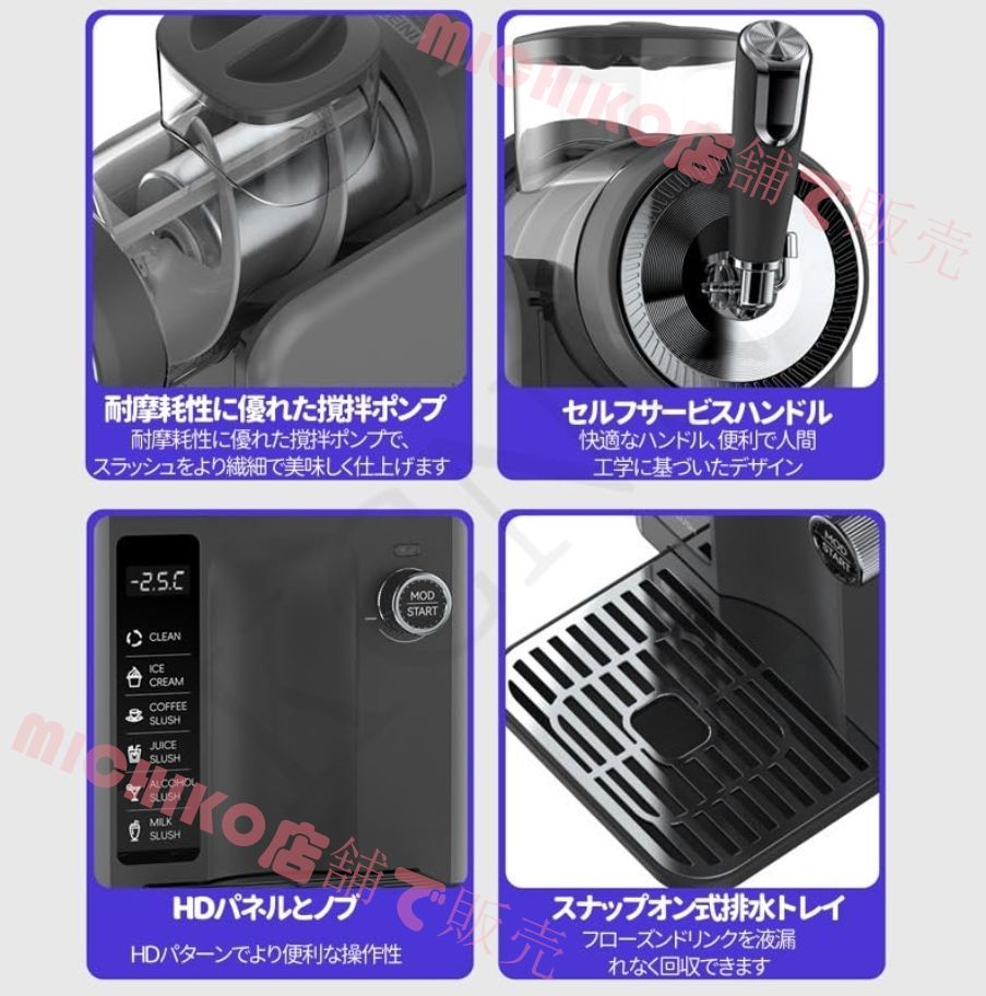 スラッシュマシン アイスクリームメーカー フローズンドリンクメーカー 全自動洗浄 15分間の雪融解機 6つのプリセットプログラム 業務用 家庭用 低騒音 喫茶店 氷不要のフローズンカクテル ラッペ マルガリータスムージー ミルクセーキ WWW_KANDAIZUMI_COM