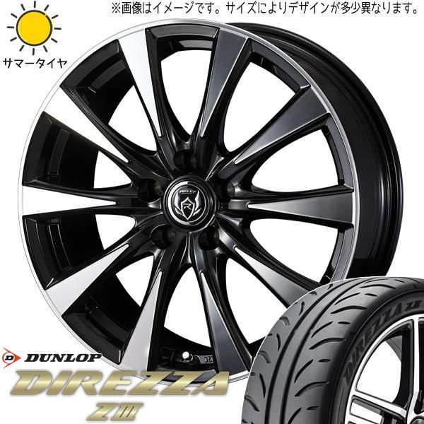 ブーン カスタムサイズ 165/55R15 ホイールセット | ダンロップ ディレッツァ Z3 u0026 ライツレーDI 15インチ 4穴100 