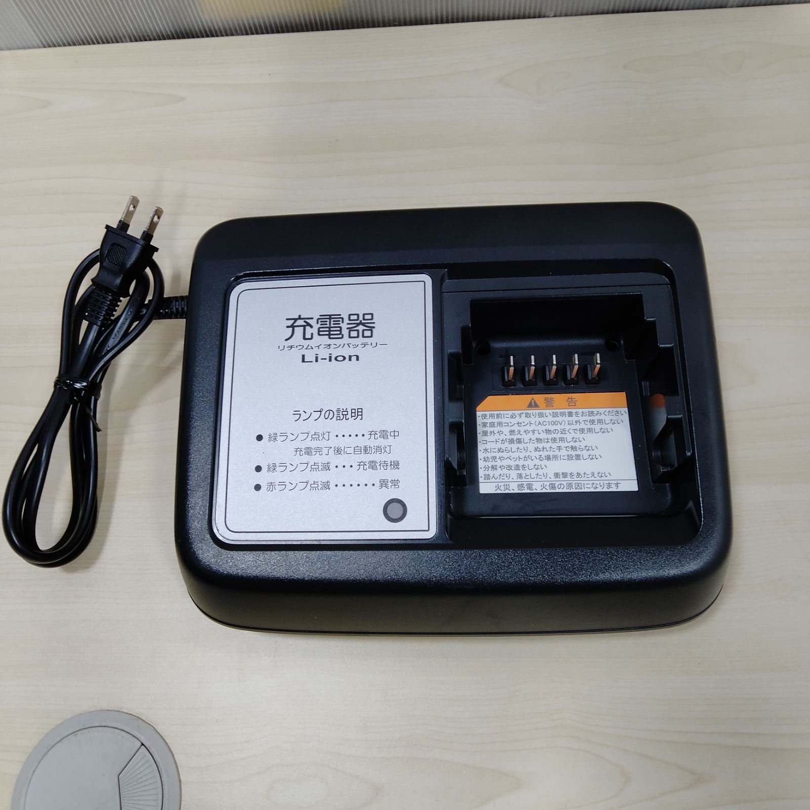 バッテリー 充電器