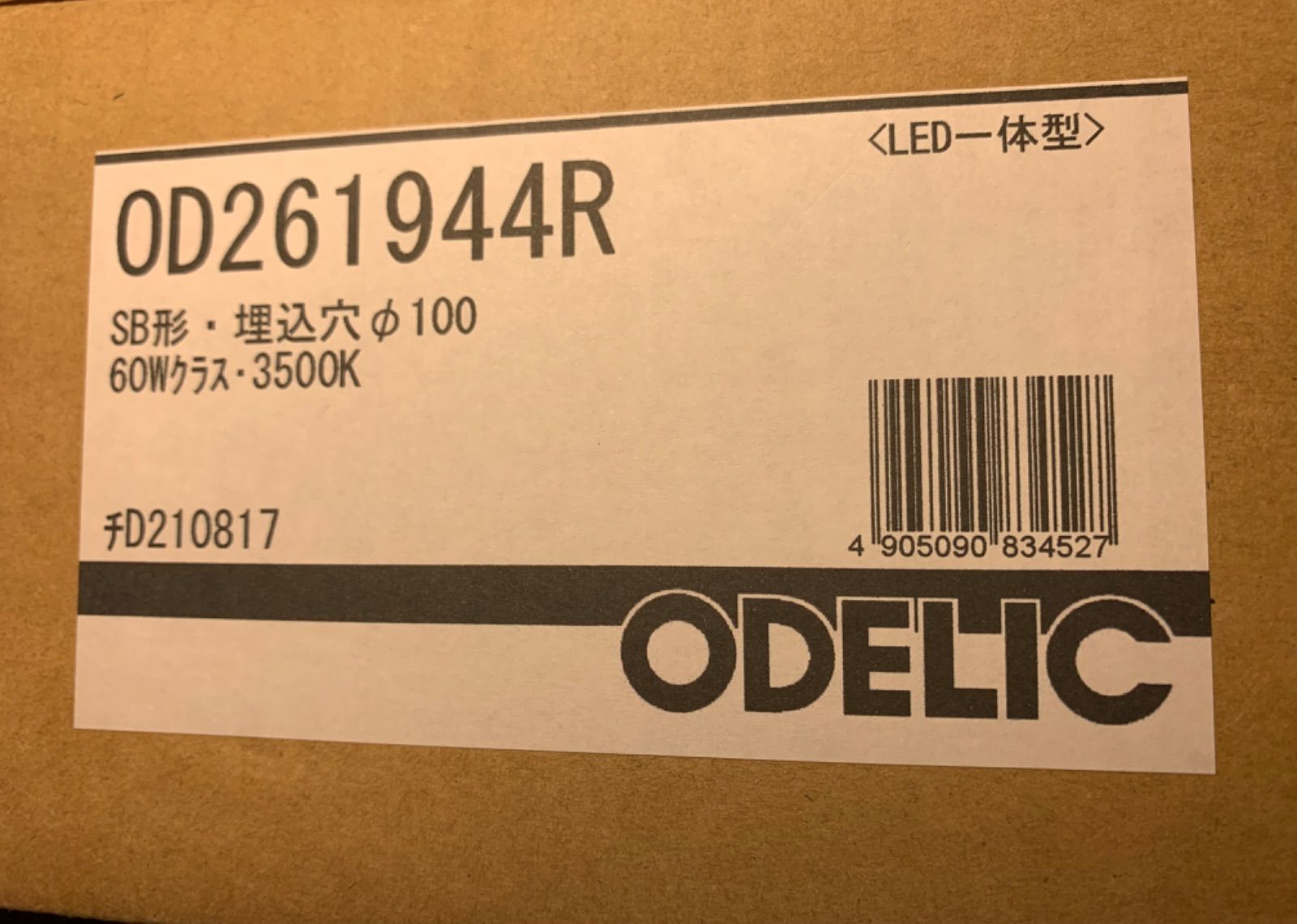 オーデリック OD261944R LED一体型ダウンライト 温白色 人感センサー付