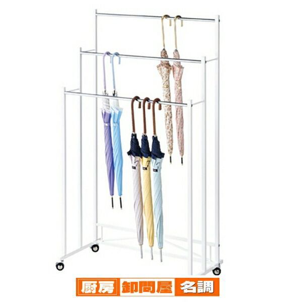 3段傘掛け ホワイト W75cm  61-100-1-2 