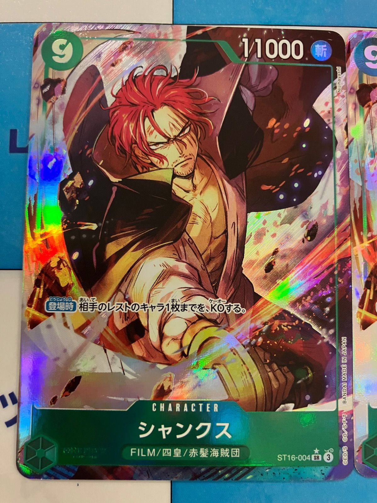※ 交渉あり　美品　ワンピーススペシャルカード　シャンクス　レイリー　2枚セット シャンクス【SR】《赤》 OP09-004 販売ページ｜ワンピースカード
