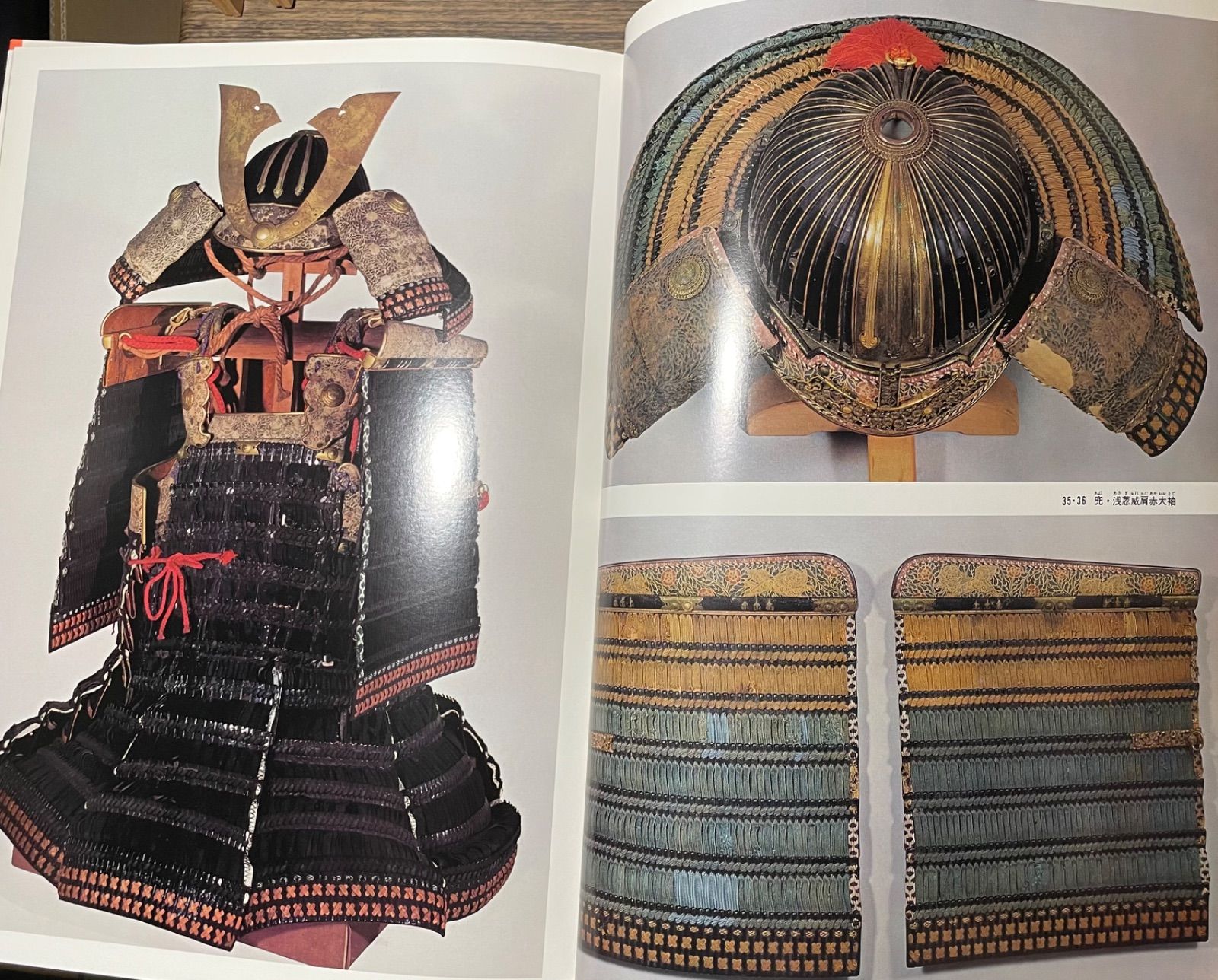 原色日本の美術 甲冑と刀剣 小学館 昭和45年発行 - メルカリ