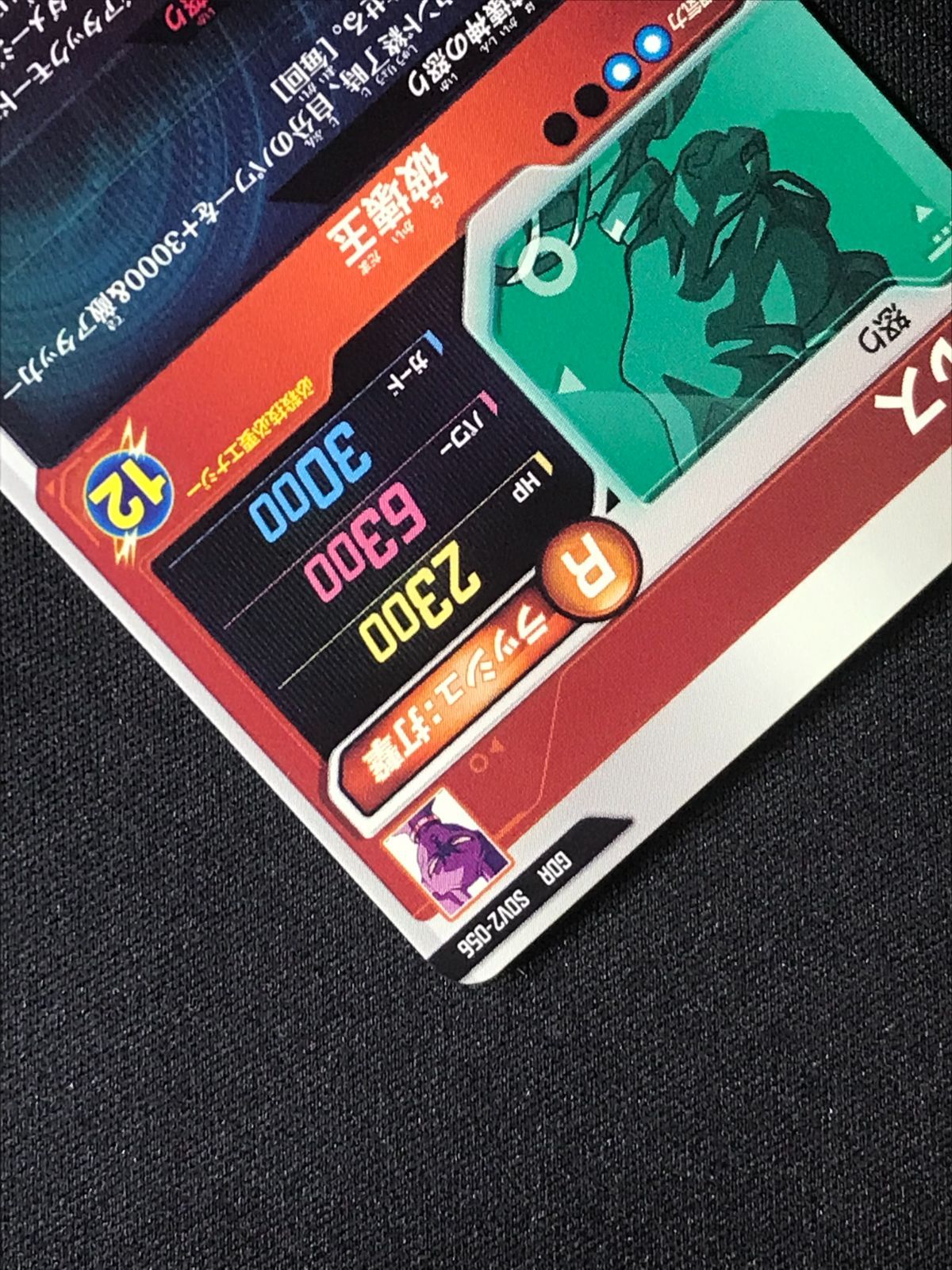ゆ*ー様 ドラゴンボールスーパーダイバーズ ビルスGDR SDV2-056 BANDAI ドラゴンボールスーパーダイバーズ SDV2-056 ビルス GDR