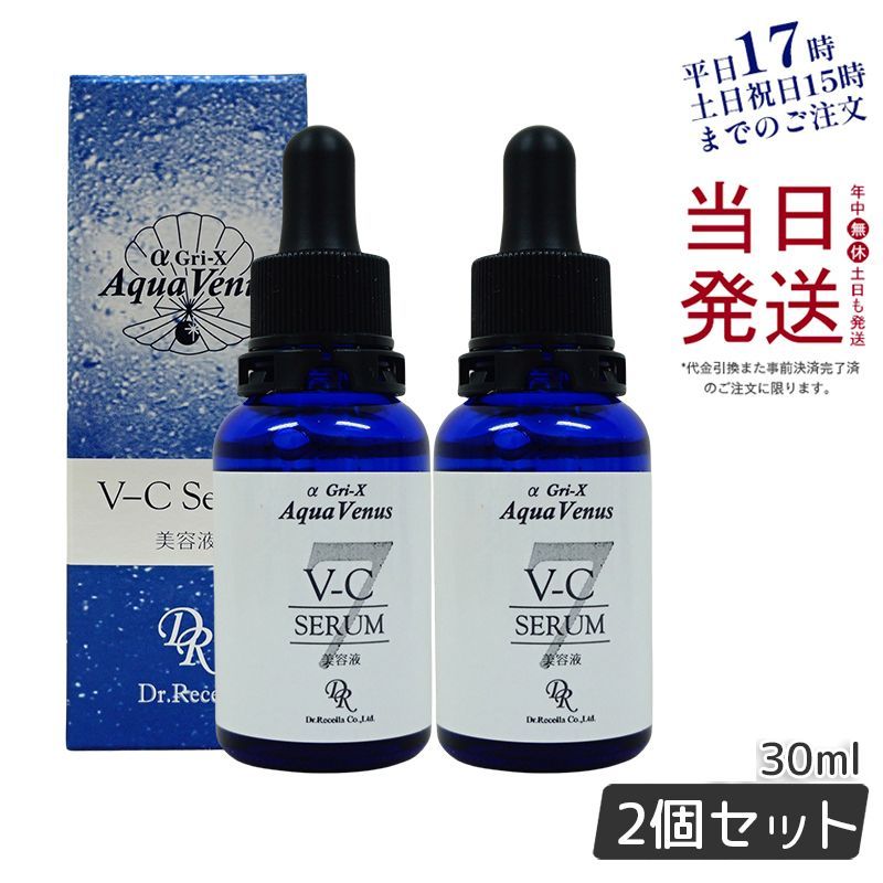 ドクターリセラ V-Cセラム Dr. Recella V-CSerum 60mL ドクターリセラ