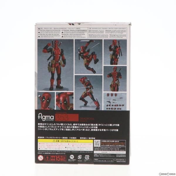 中古】[FIG]figma(フィグマ) 353 デッドプール 完成品 可動フィギュア 