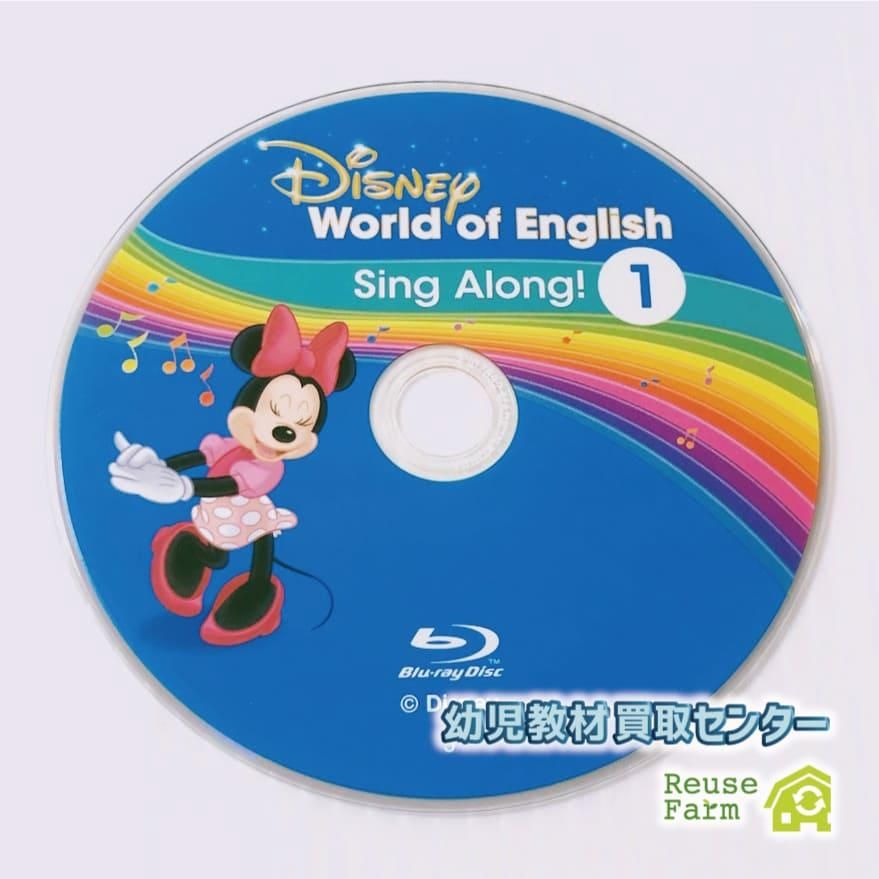 【ぽん】DWEシングアロング最新版ブルーレイ 60‐⑦最新版 DWE ディズニー英語システム シングアロングBlu-ray6巻