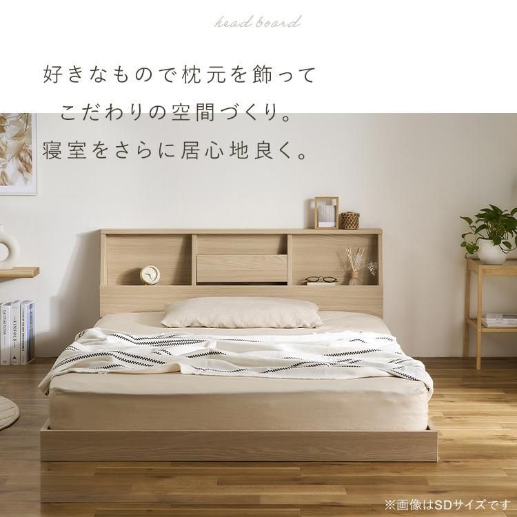公式 ベッド ベッドフレーム セミダブル ローベッド すのこベッド 収納付きベッド すのこ フロアベッド コンセント付き 宮付き 収納 宮棚 FBF-SD アイリスオーヤマ