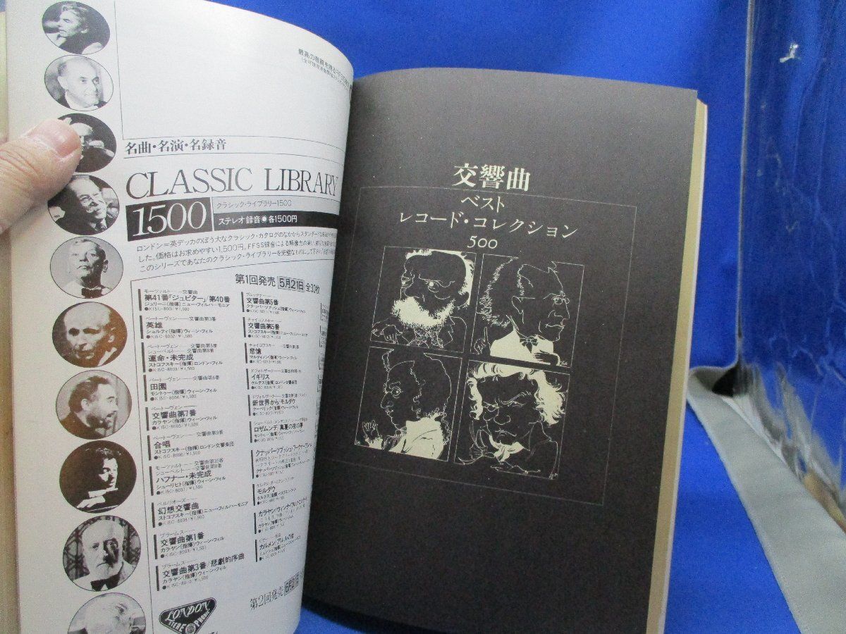 レコード芸術 昭和38年(1963年)12冊揃い 音楽之友社 レコード芸術 昭和38年(1963年)12冊揃い 音楽之友社