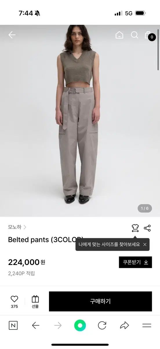 モノハベルトパンツ