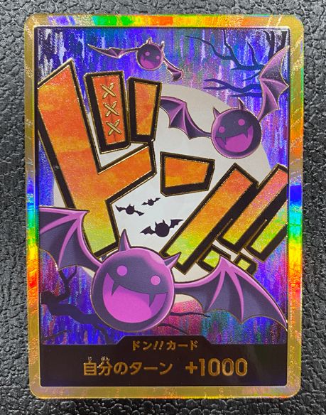 金枠)ドン!!カード(ゲッコー・モリア) DON/CARD/46H2