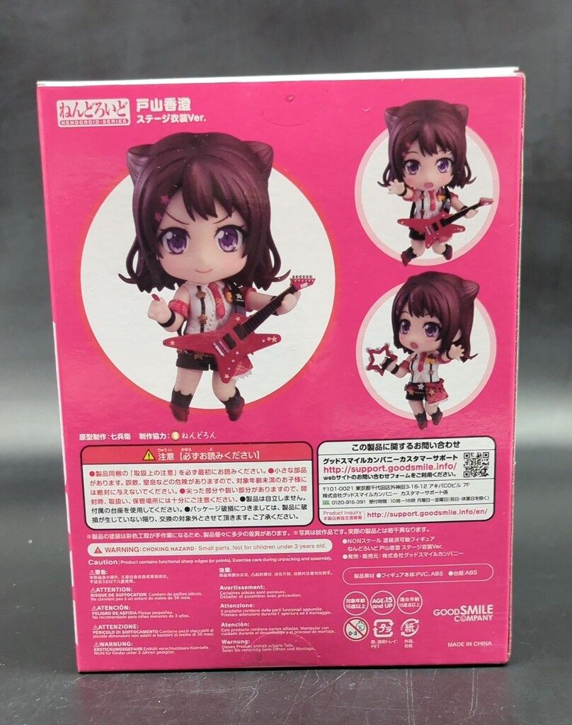 美品　ねんどろいど 1171 戸山香澄　バンドリ　グッドスマイルカンパニー ねんどろいど 戸山香澄 ステージ衣装Ver.