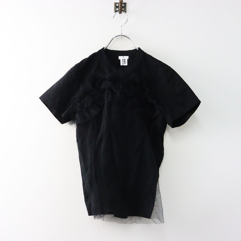 2025AW ノワールケイニノミヤ コムデギャルソン noir kei ninomiya COMME des GARCONS チュール フリル カットソー M∥ 2400014568912