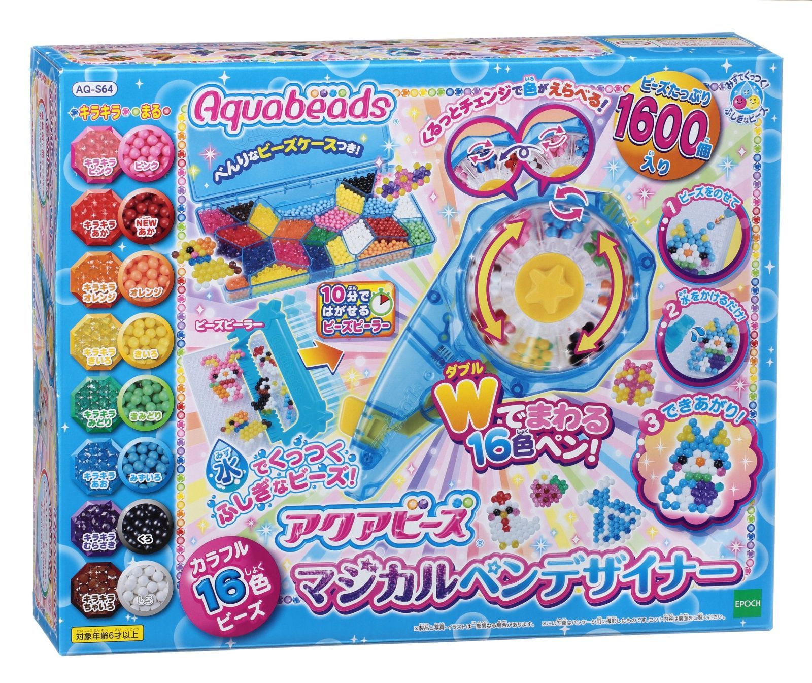 新作，正規品 【新着商品】アクアビーズ オールインワンセット 【マジカルペンデザイナー】 AQ-S64 応募券