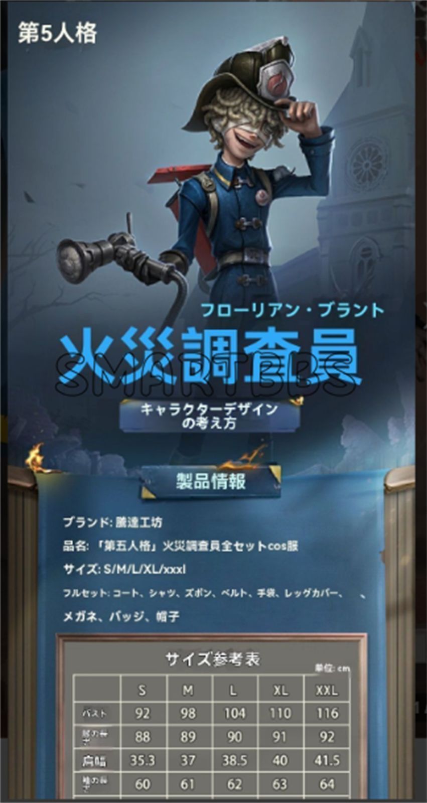 送料無料◆IdentityV 第五人格 風 求生者 火災調査員 コスプレ衣装 ウィッグ cosplay ハロウィン 演出服 変装 アイデンティティⅤ 第五人格 火災調査員 フロリアン・ブランド 霊狐