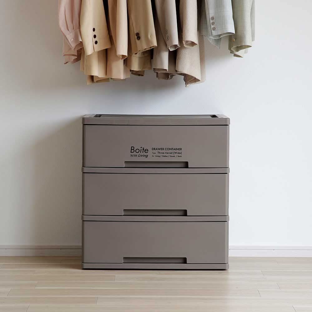 在庫処分】ブラウン ワイド MA-4042 リビング 3段 チェスト Boite 収納