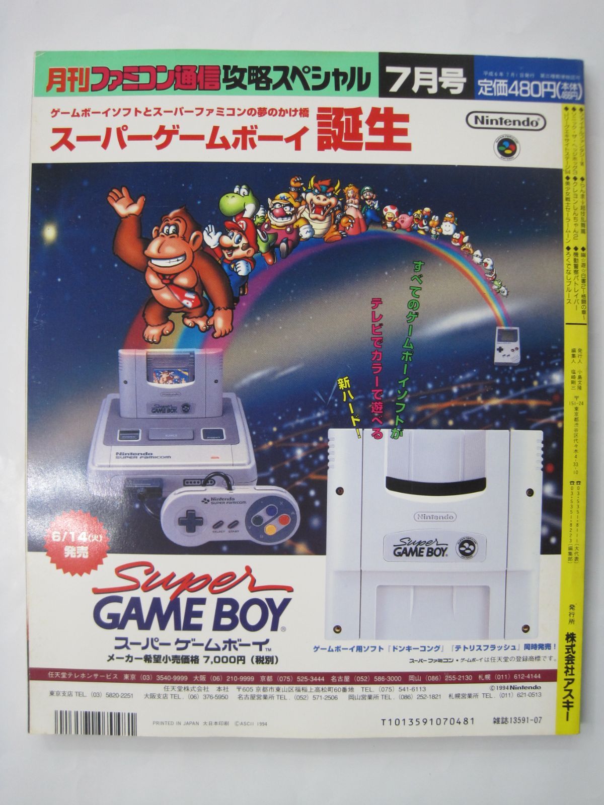 希少　ファミコン王国　94年　6,8,9月号 希少 ファミコン王国 94年 6,8,9月号 希少 ファミコン王国 94年