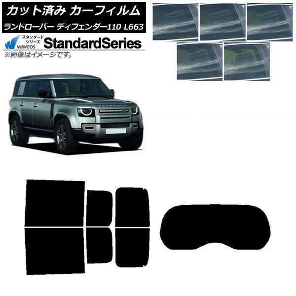 カーフィルム ランドローバー ディフェンダー110 L663 5ドア 2020年～ リアセット(1枚型) WINCOS スタンダード 選べる5フィルムカラー AP-WFGY0386-RDR1